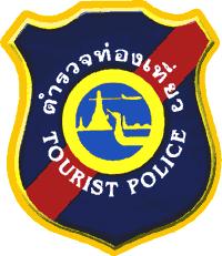 Tourist Police of Thailand, 24hr HOTLINE CALL 1155